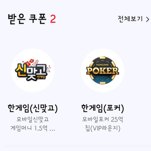 페이코 신맞고 포커일괄