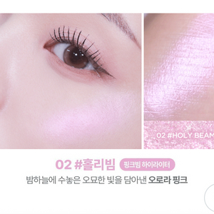 릴리바리바이레드 하이라이터