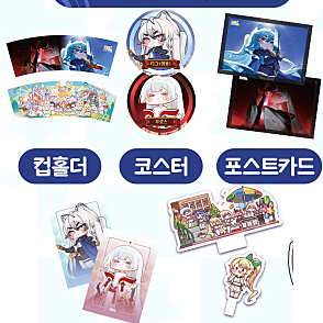 트릭컬,골든크레마,티그,컵홀더,코스터,포스트카드,랜티큘