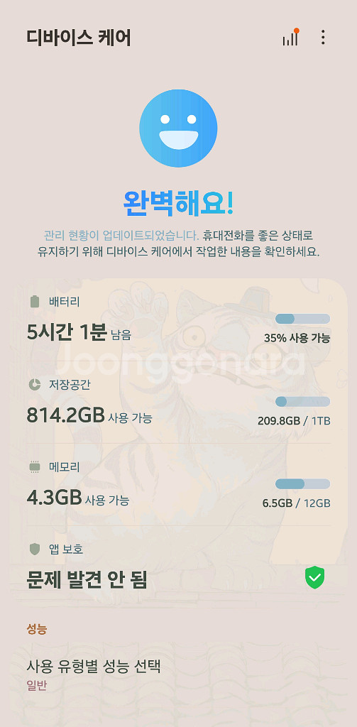 갤럭시 s23 울트라 1tb 팝니다--7