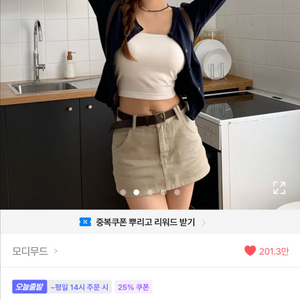 벨트 치마