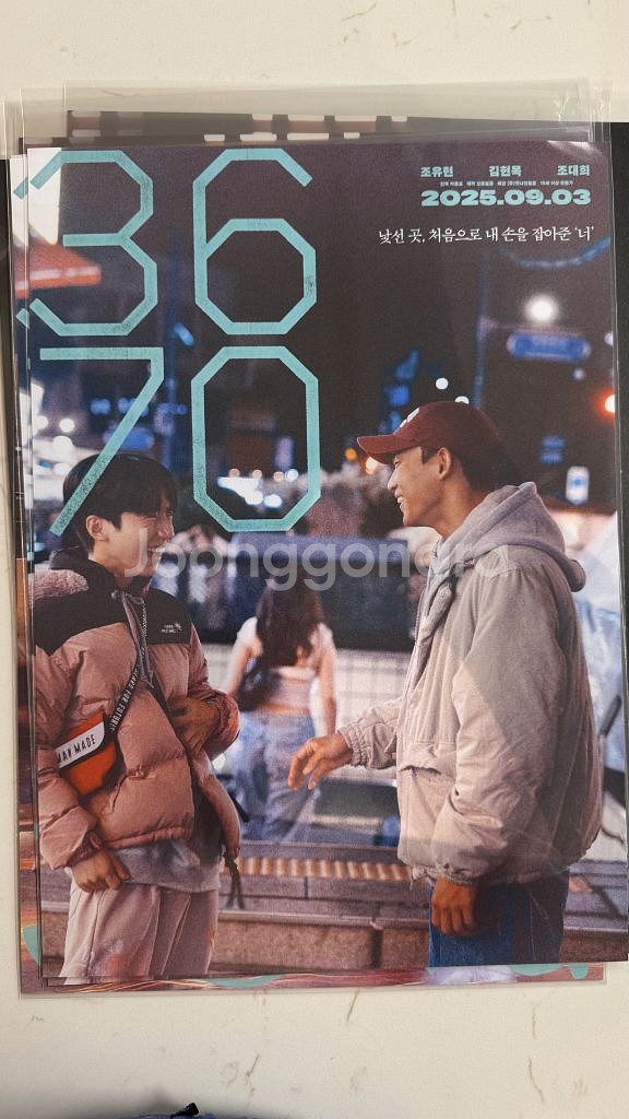 3670 투게더 포스터--0