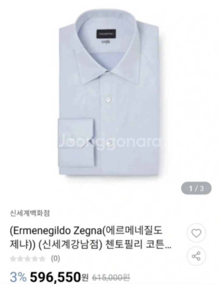 에르메네질도 제냐 남자 드레스셔츠 41/16--1