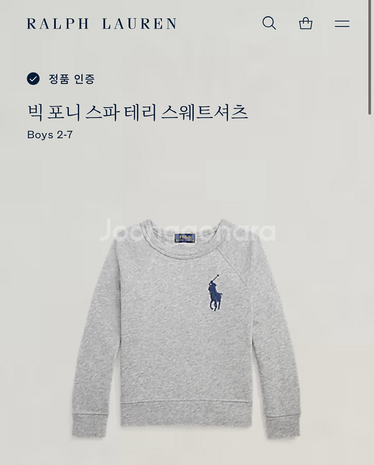 (정품) 폴로 신형 키즈 빅포니 스웨트 셔츠 4세--1