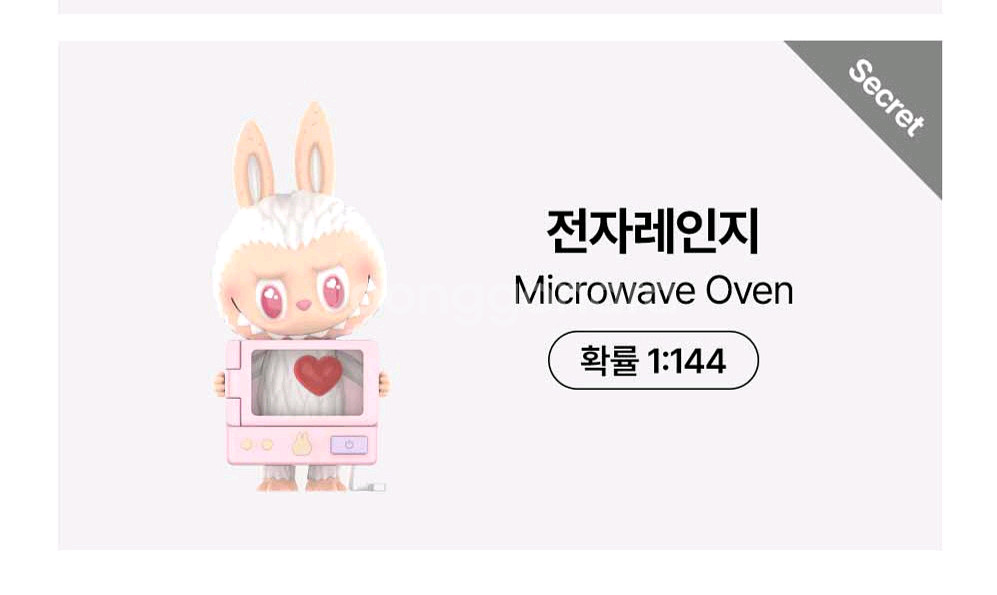 라부부 수상한편의점 시크릿--0