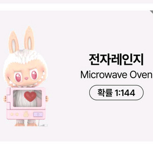 라부부 수상한편의점 시크릿