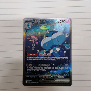 포켓몬카드 탱탱겔SAR 팝니다