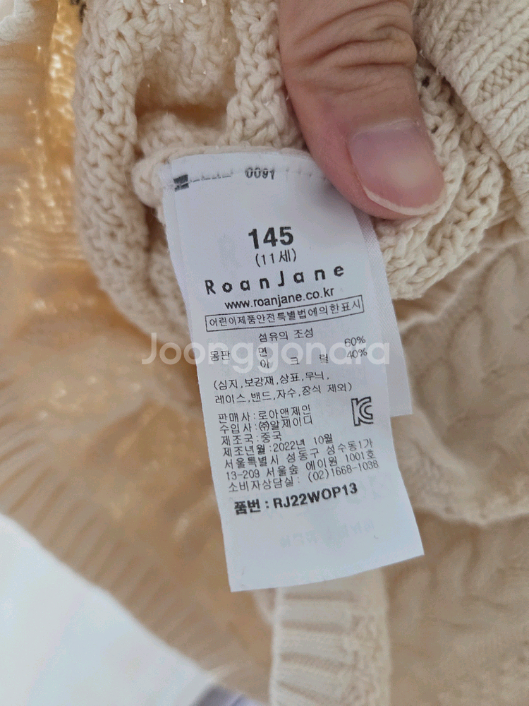 로아앤제인 원피스 145--3