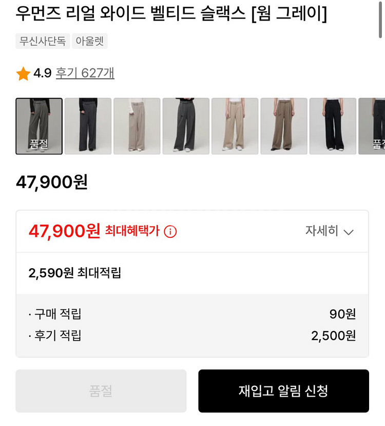 무탠다드 우먼즈 리얼 와이드 벨티드 슬랙스 새상품--4