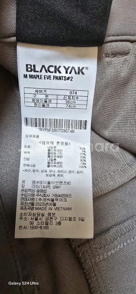 여.30) 블랙야크 여성 등산바지, 트레킹 산행--1