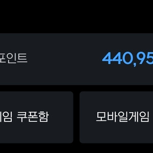 넥슨캐시 93% 판매합니다.