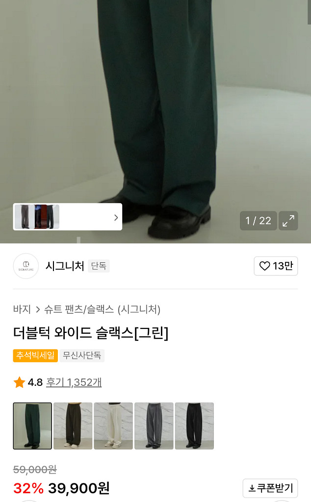 시그니처 더블턱 와이드 슬랙스 [그린] L--0