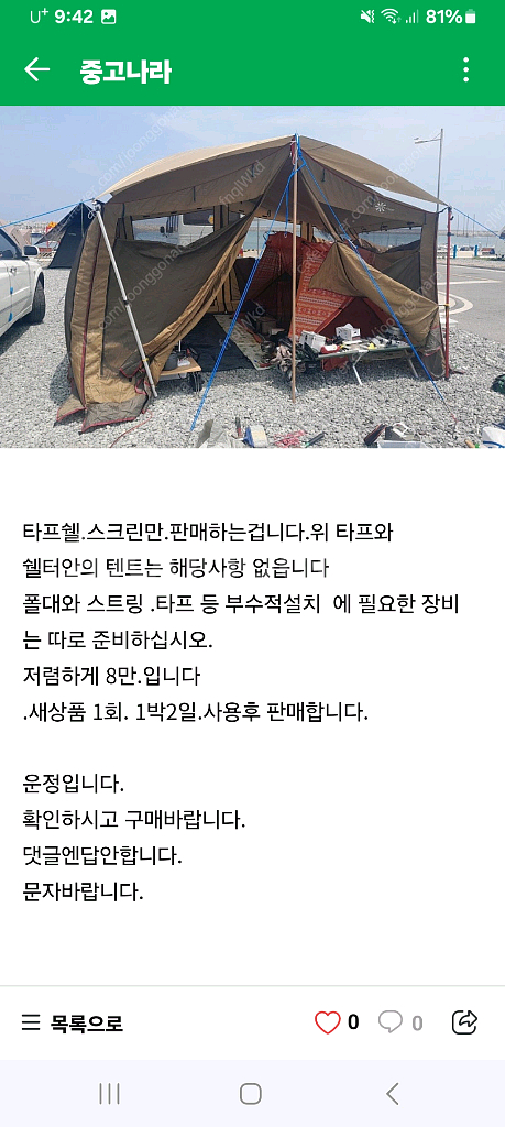 남.여공용 키높이구두. 로버트알렌짐머만.--2