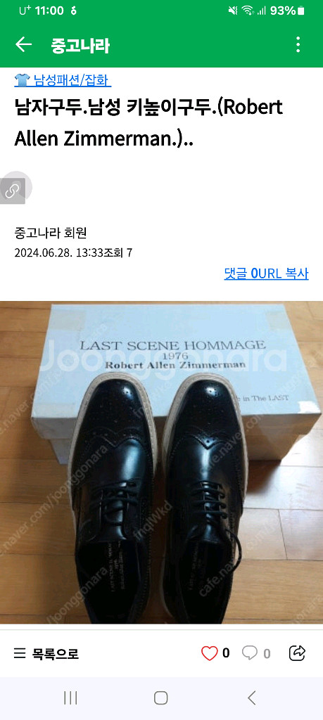 남.여공용 키높이구두. 로버트알렌짐머만.--0