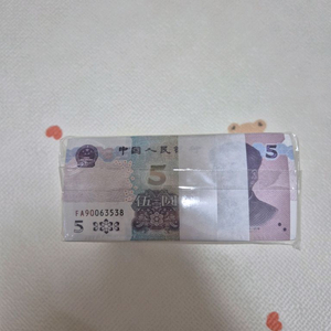중국지폐 5위안 초판 FA 1000장 관봉