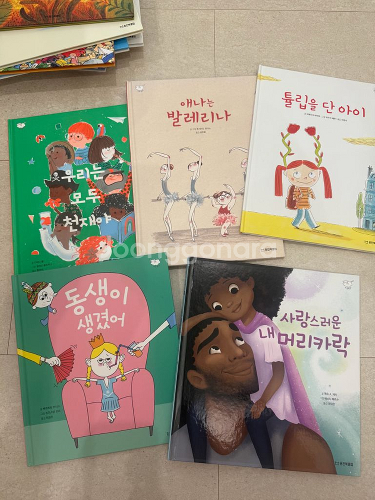 웅진북클럽 마음몰랑--3