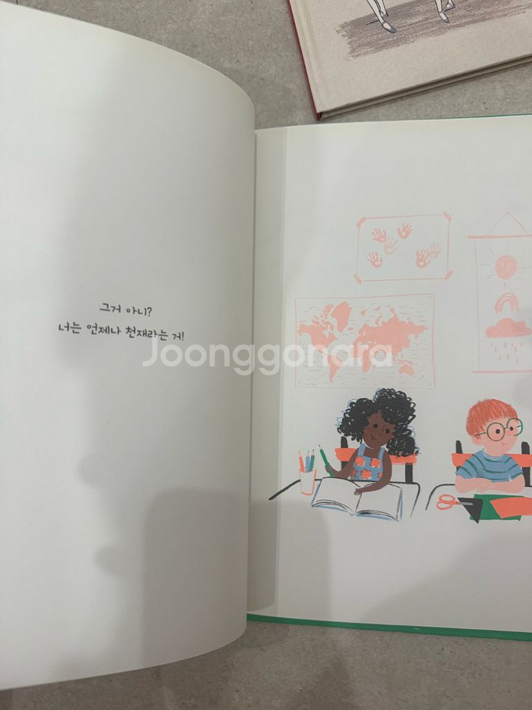 웅진북클럽 마음몰랑--7