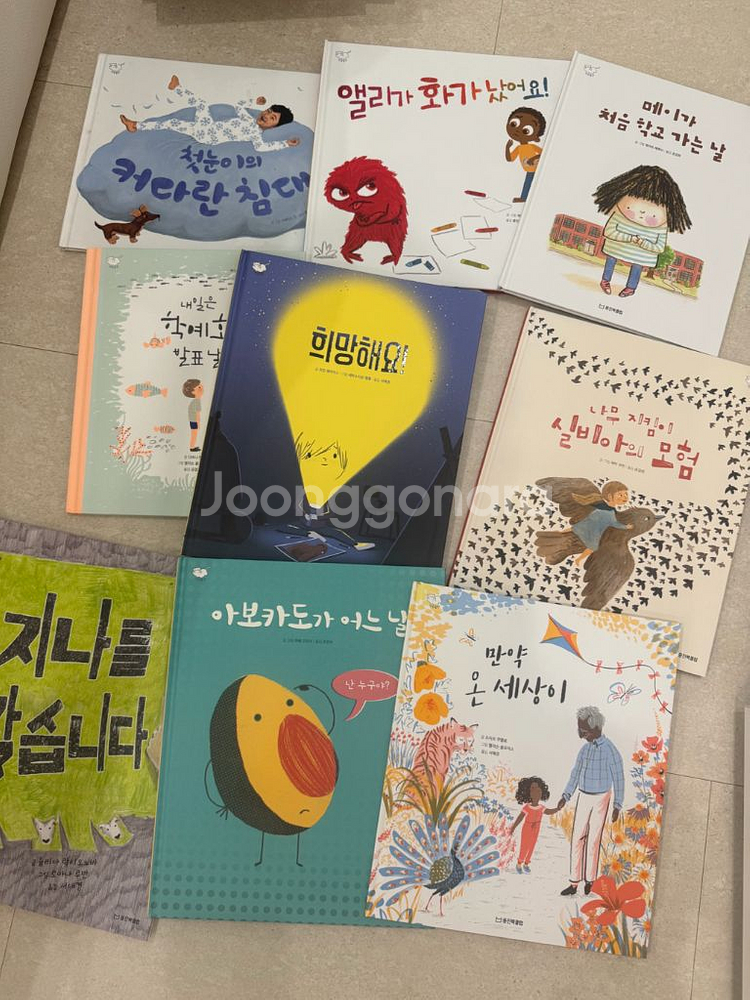 웅진북클럽 마음몰랑--8