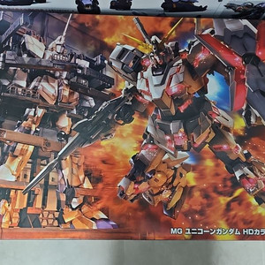 MG 유니콘 건담 케이지