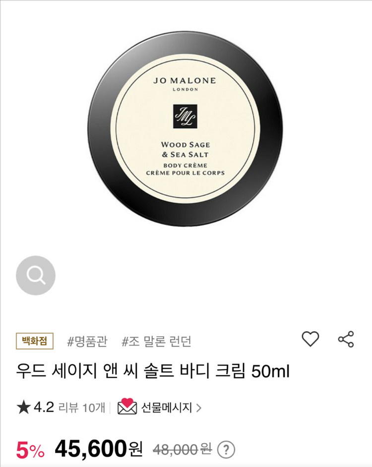 새상품 조말론 우드세이지 핸드크림 50ml--3