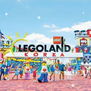 레고랜드 1일 이용권 (주중/주말 모두 사용 가능!)