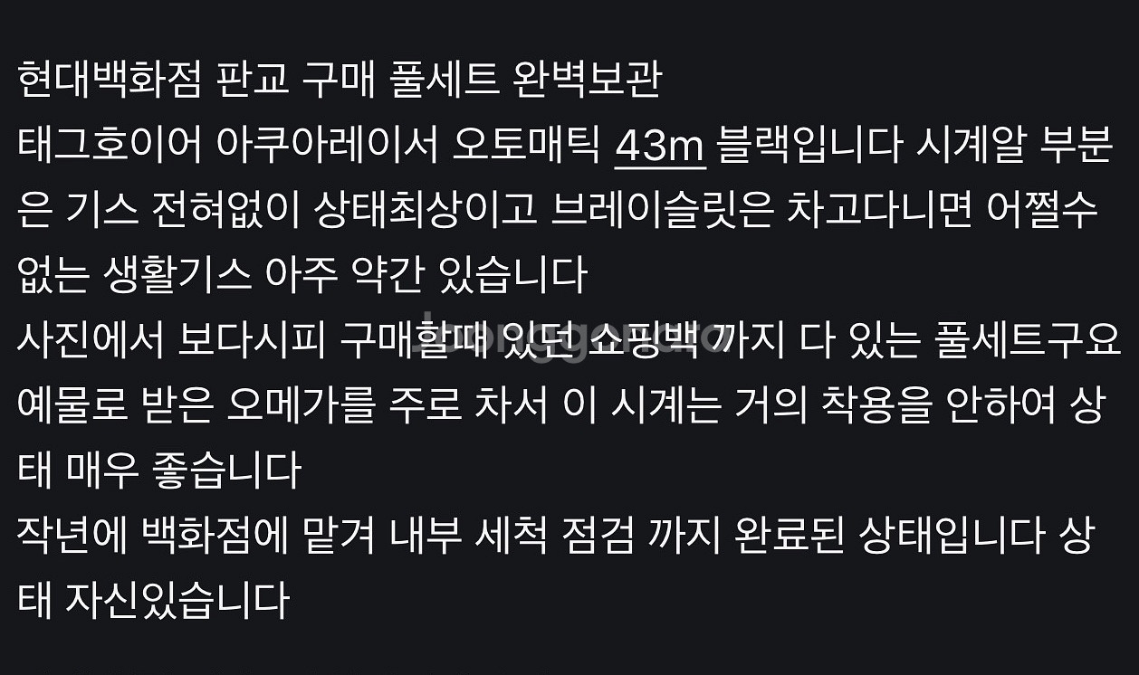 태그호이어 아쿠아레이서 300 오토매틱 43mm--5