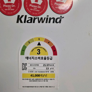 캐리어 클라윈드 냉장고 348l