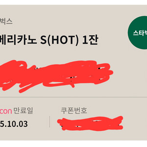 스타벅스 아이스 아메리카노 800원 추가