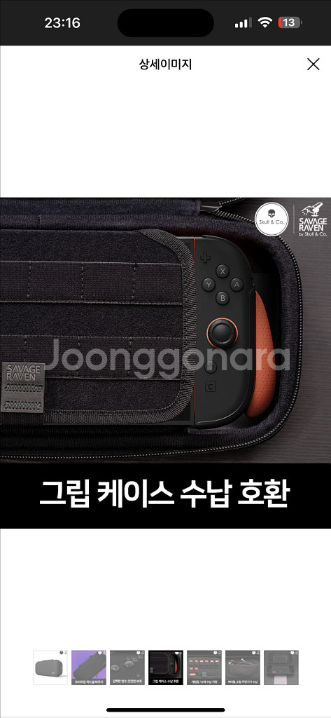 닌텐도 스위치2 스컬앤코 맥스캐리 파우치--1