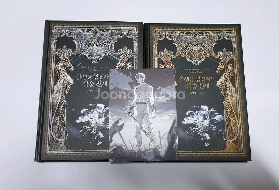 환생한 암살자는 검술천재 2,4권판매 (엽서포함)--0