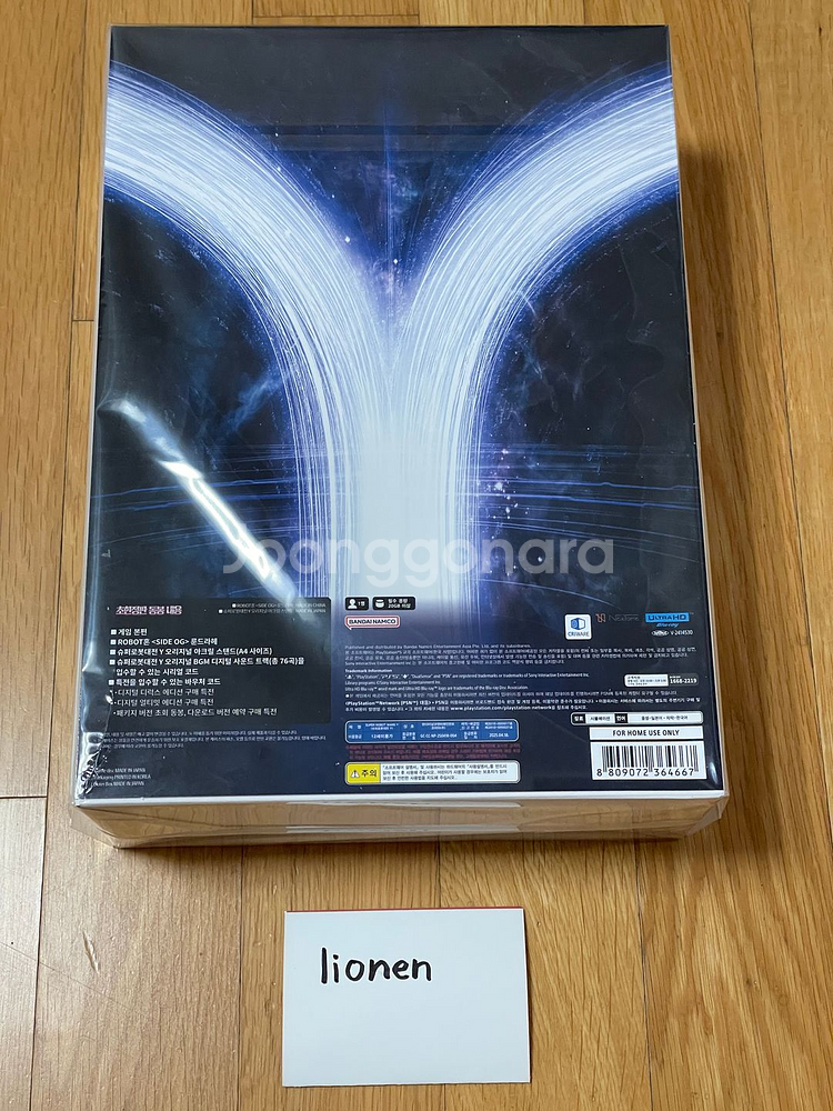 PS5 슈퍼로봇대전Y 초한정판 (미개봉/한글판)--1
