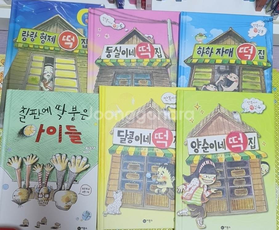 난책읽기가좋아.떡집시리즈.초등도서--0