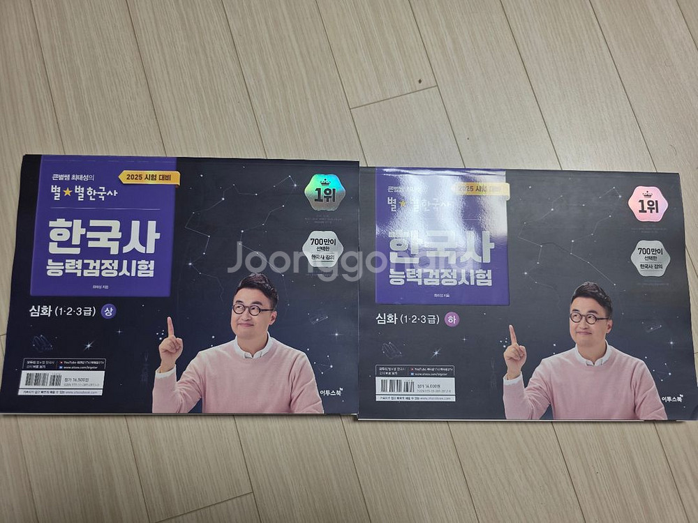 최태성 별별한국사 상,하--0