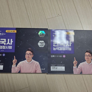 최태성 별별한국사 상,하