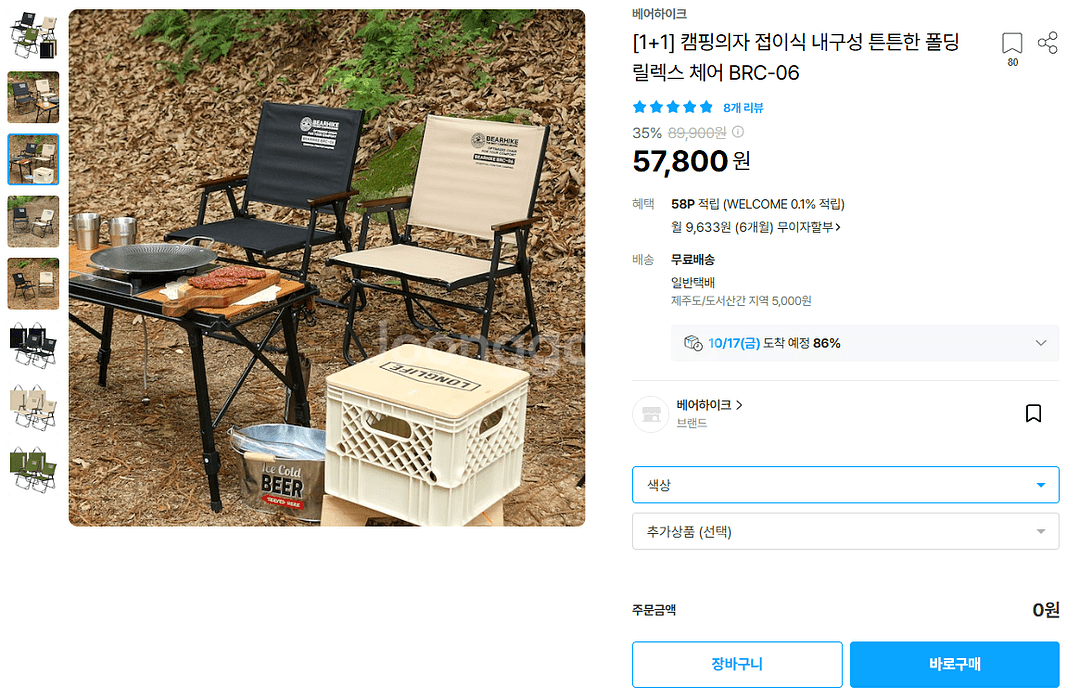 (새제품)캠핑의자 접이식 튼튼한 폴딩 릴렉스 체어--1