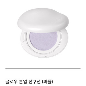 베라모어 글로우 톤업 선쿠션 퍼플