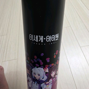 이세계아이돌 텀블러