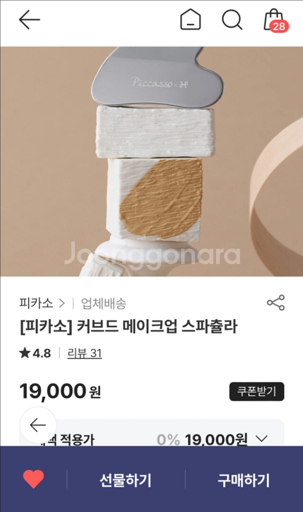 정가 1.9 미사용새제품)피카소 커브드 스패출라--1