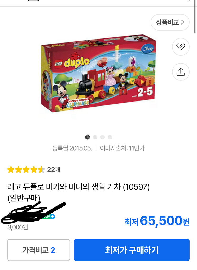 레고듀플로 미니의생일기차--0