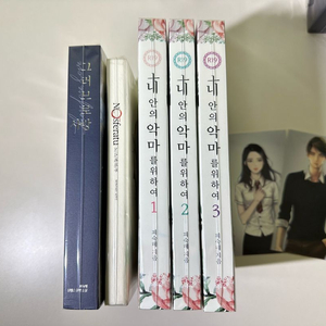 그러므로사랑,내안의악마를위하여 피숙혜 개인지 로맨스소설