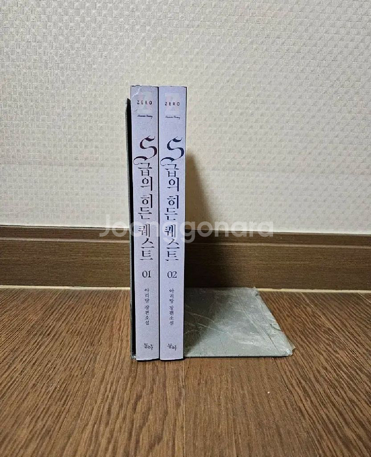 장편소설 S급의 히든퀘스트 2권 (소장용,완결)--2