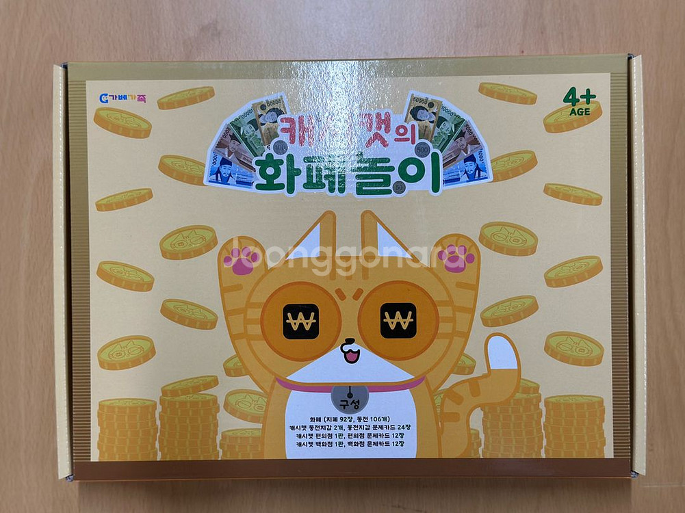 가배가족 캐시캣의 화폐놀이 판매--0