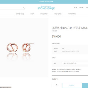 스톤헨지 DAL 목걸이 T2037, 귀걸이T2026
