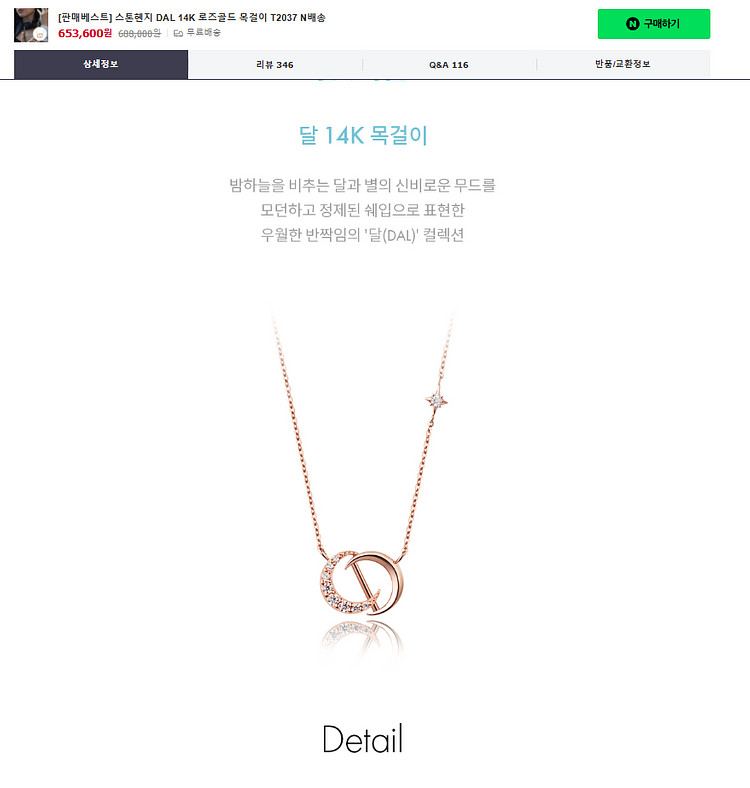 스톤헨지 DAL 목걸이 T2037, 귀걸이T2026--1
