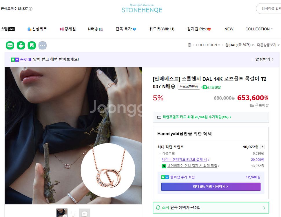 스톤헨지 DAL 목걸이 T2037, 귀걸이T2026--2