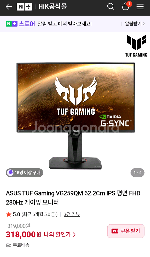 ASUS TUF Gaming VG259QM 게이밍모니터--0