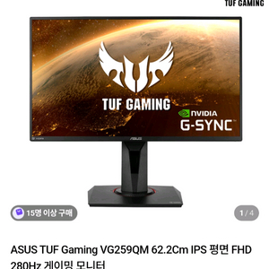 ASUS TUF Gaming VG259QM 게이밍모니터