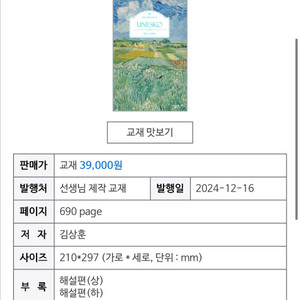 김상훈 2026 유네스코 독서 새상품