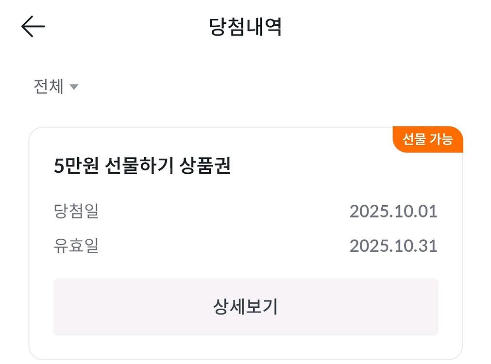 빗썸 선물하기 상품권 팝니다--0