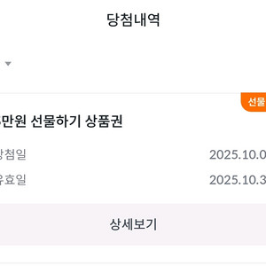 빗썸 선물하기 상품권 팝니다